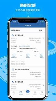 交管12123