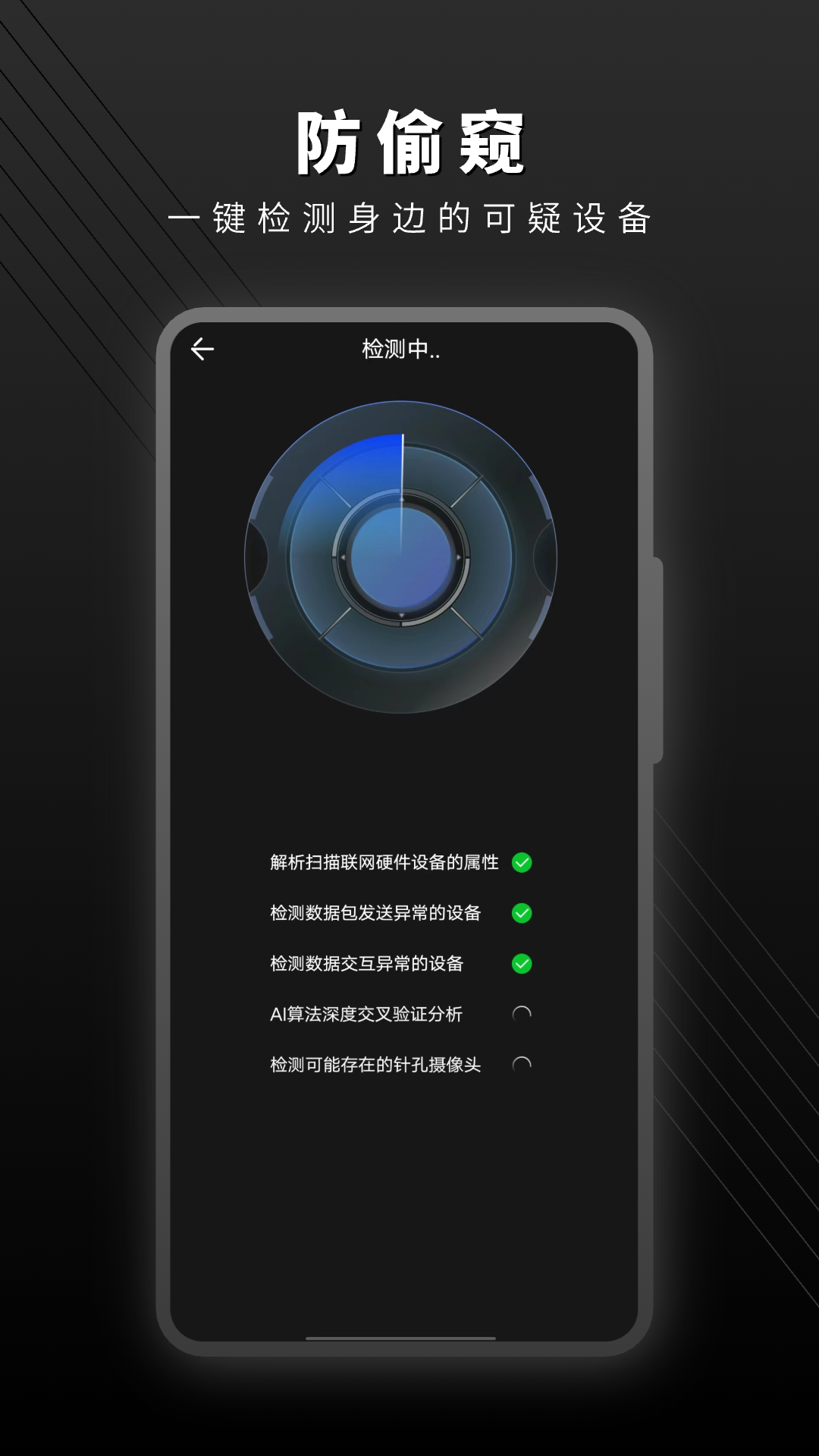 测量测距