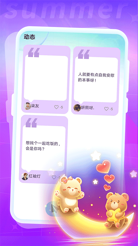 思守