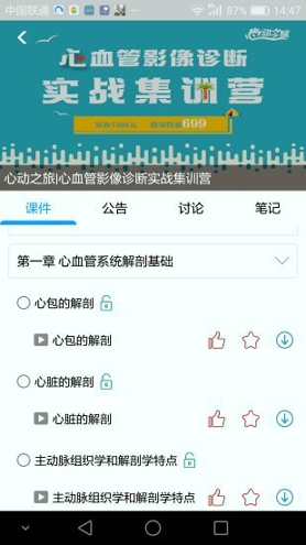 人卫慕课