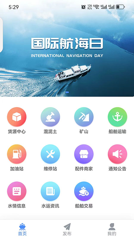 江海联