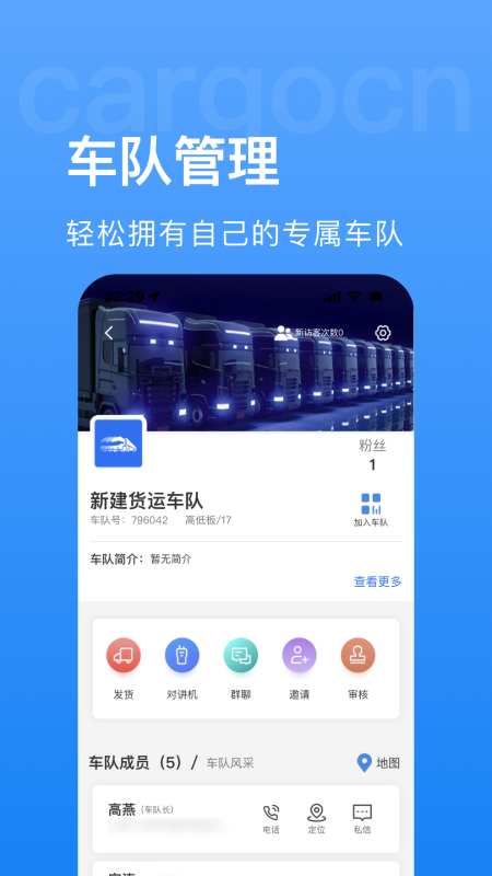 货先生