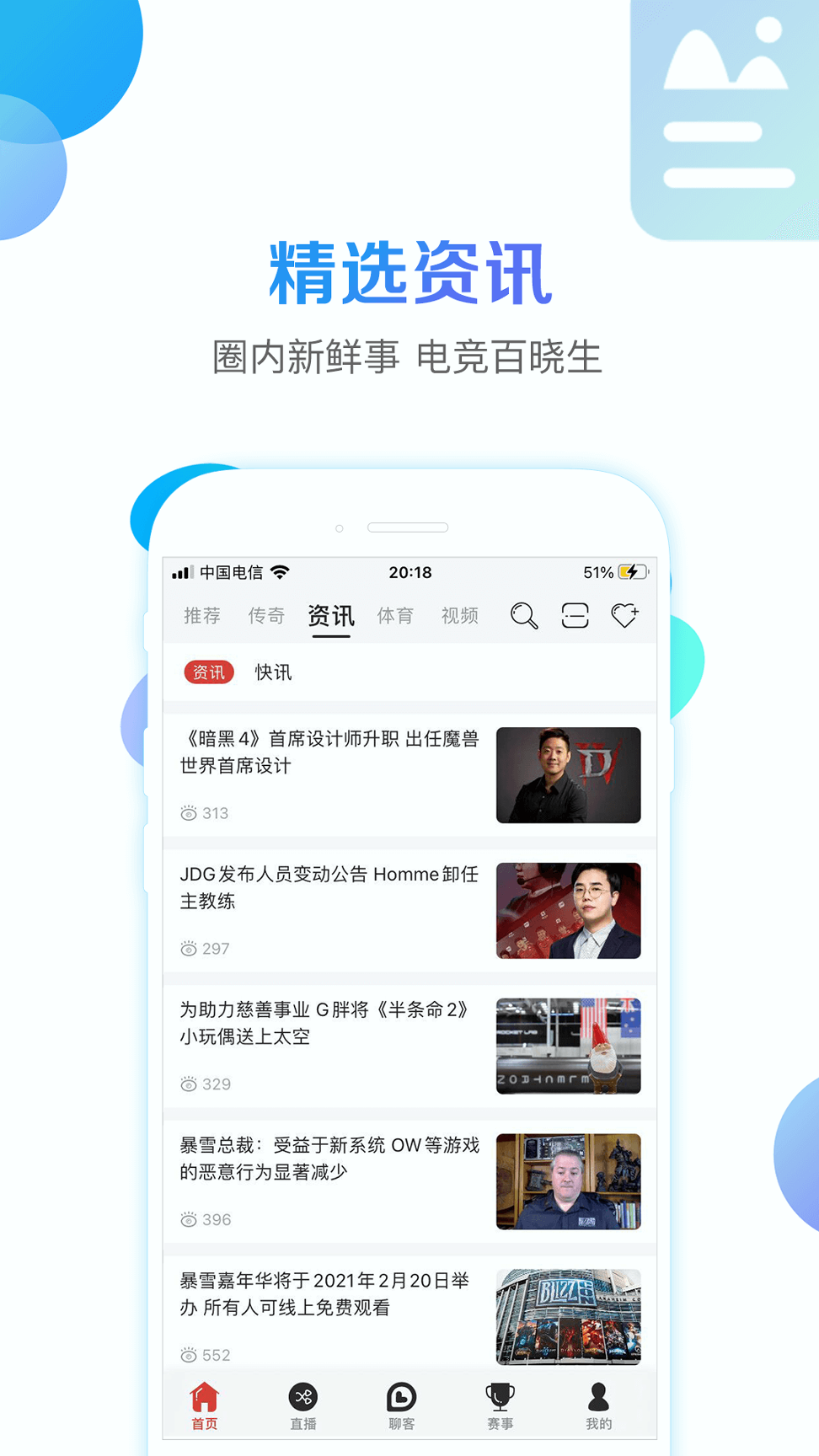 战旗直播