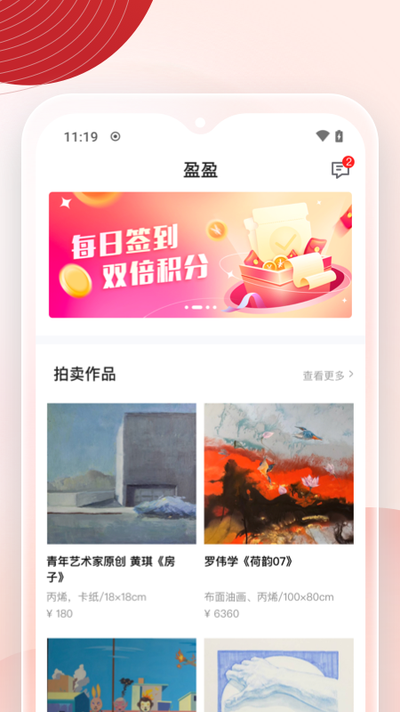 盈盈