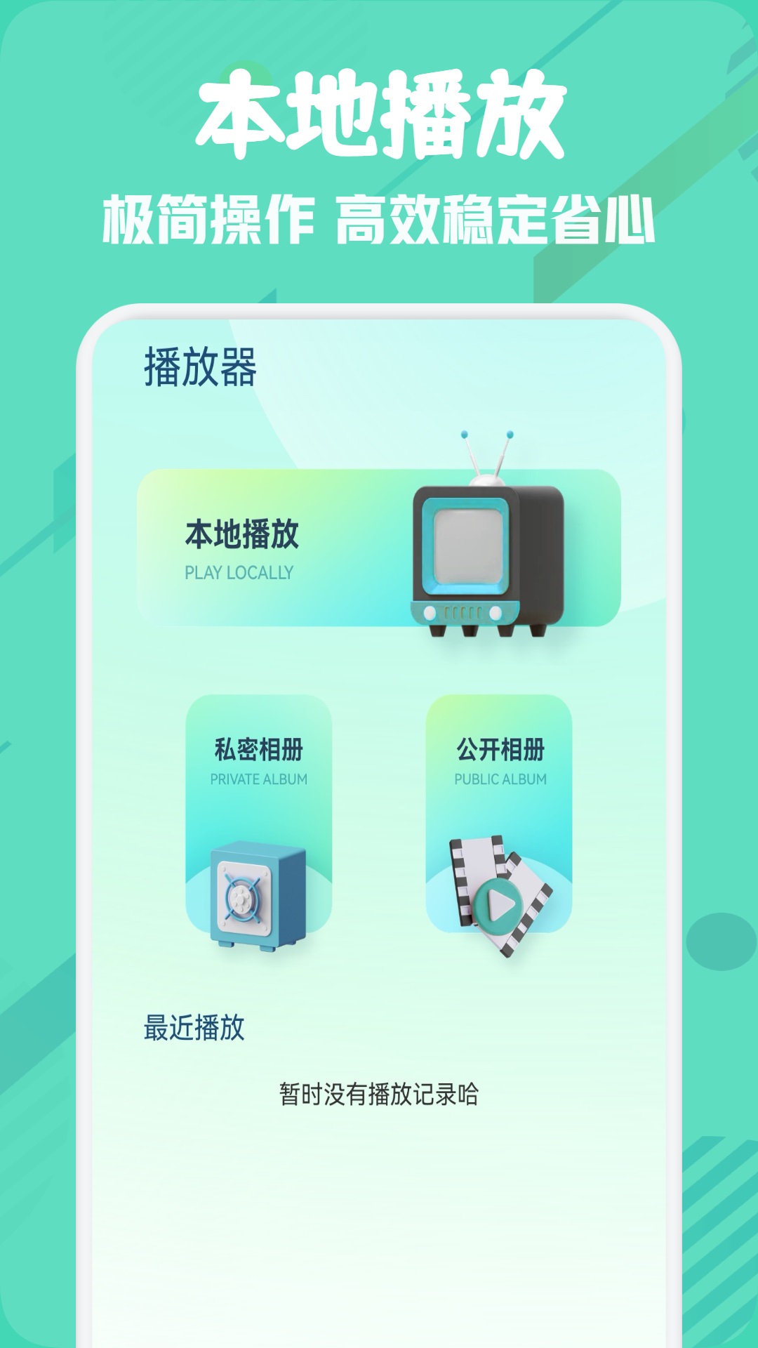 资源猫播放器
