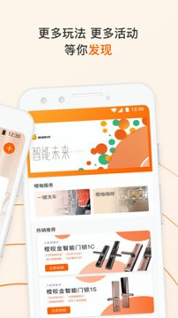橙服务