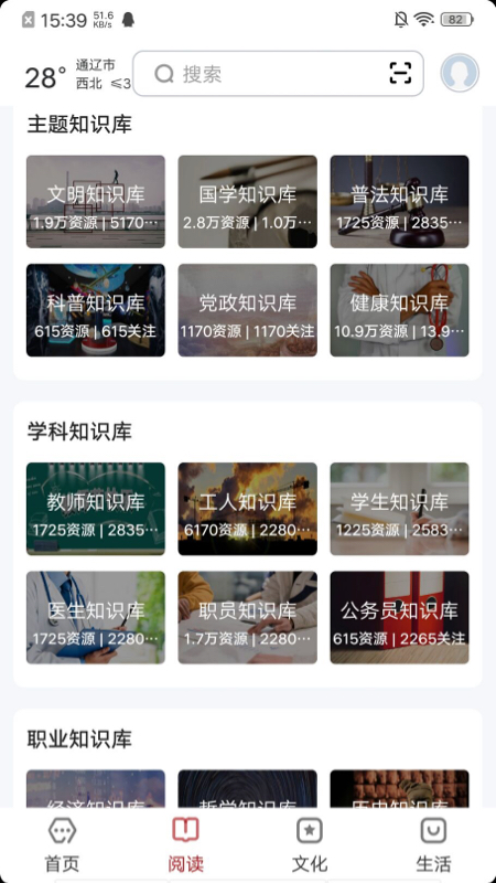 数字通辽