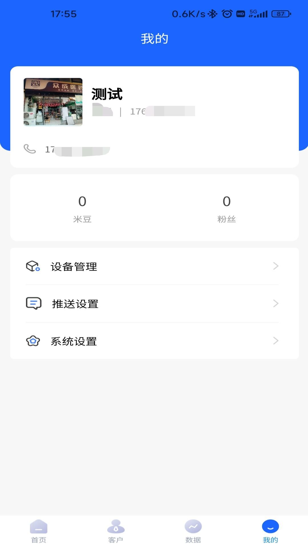 易来米