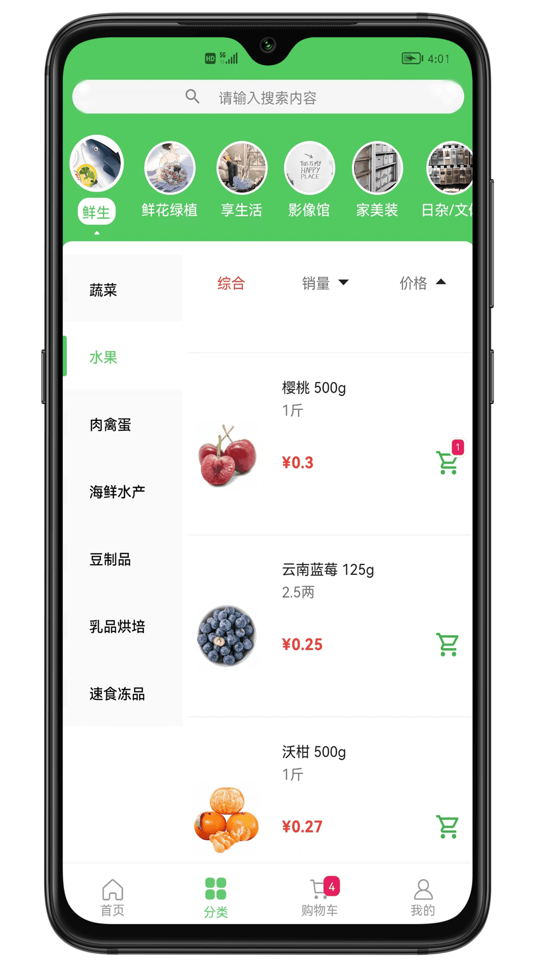 小仓生活