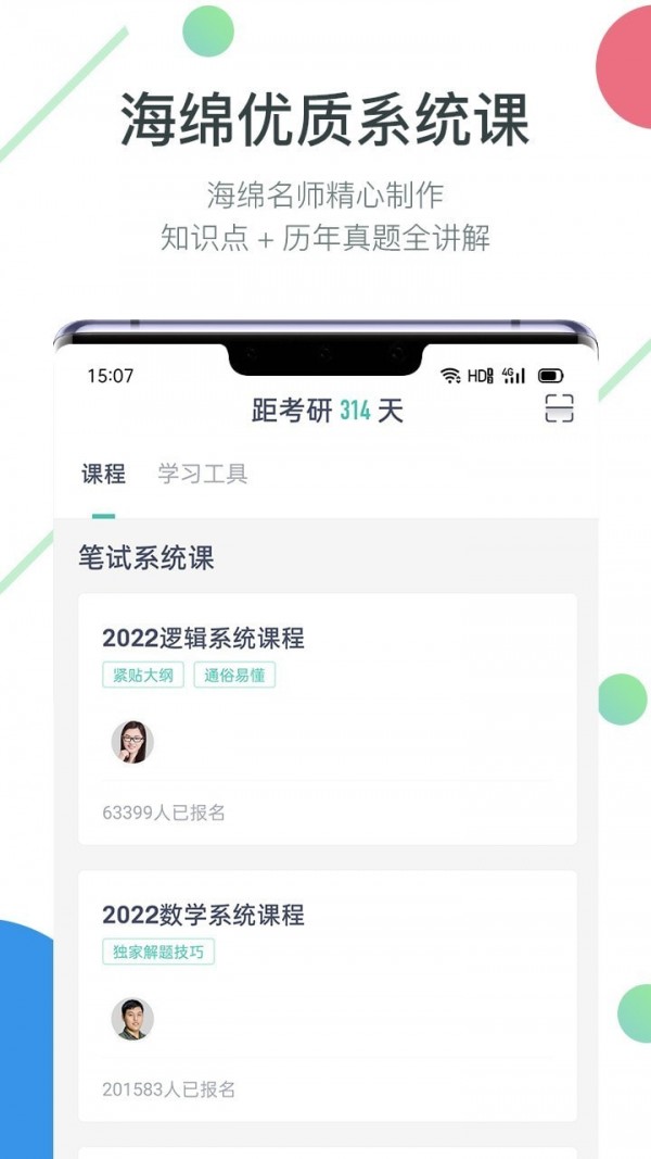 海绵mba