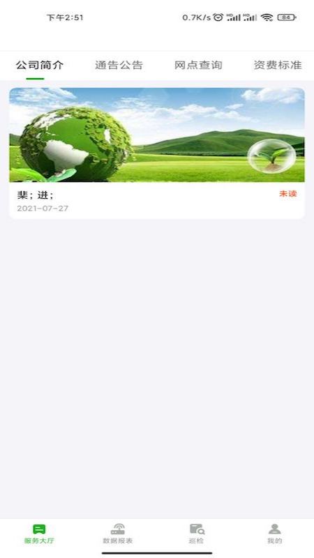 能源计量