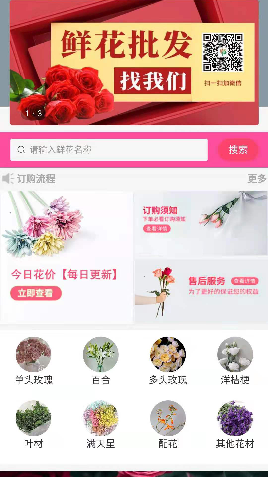 嘉佳花卉斗南鲜花批发