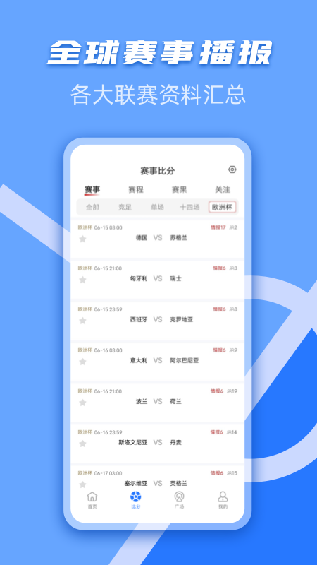 千嗨体育