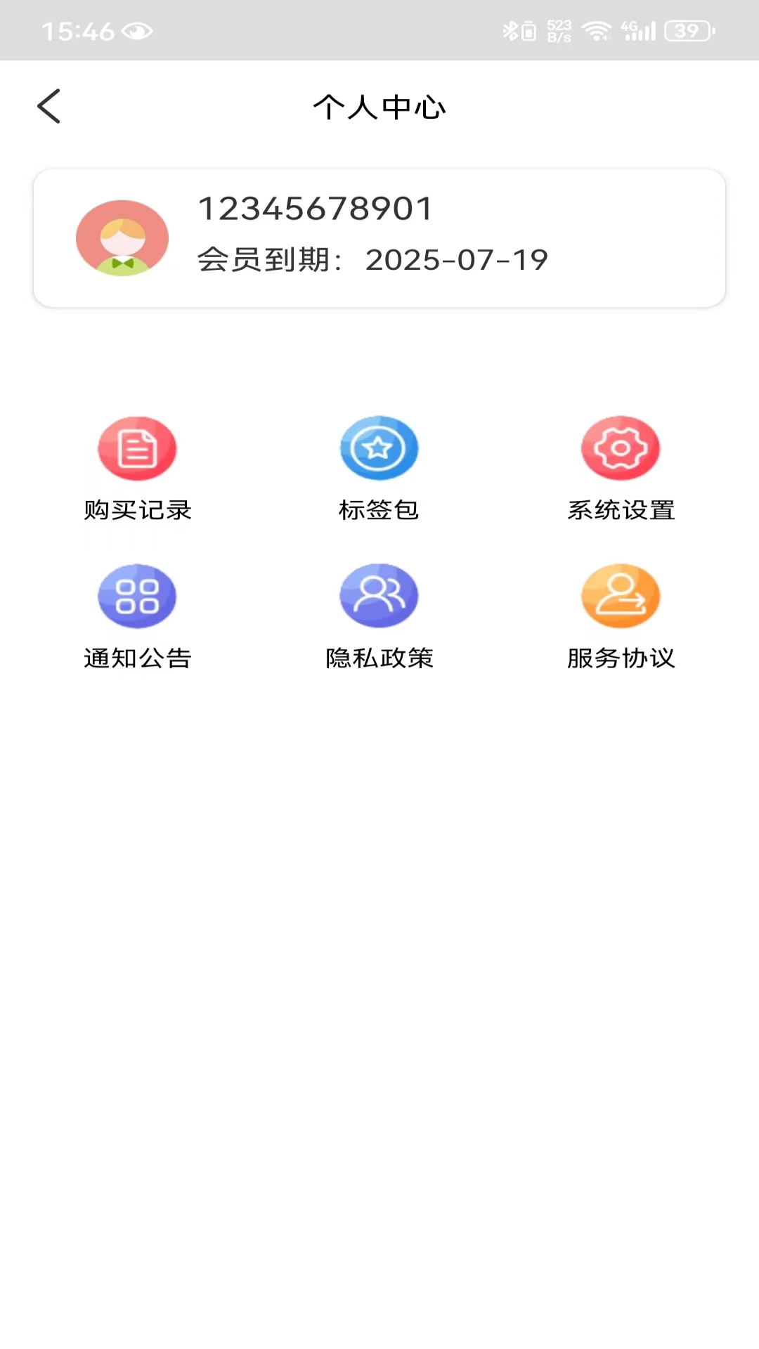 曜曲