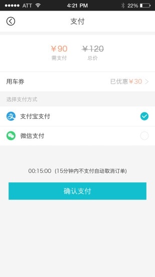 任行约车司机端