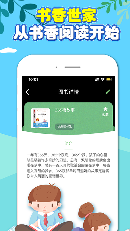 书魔方阅读馆