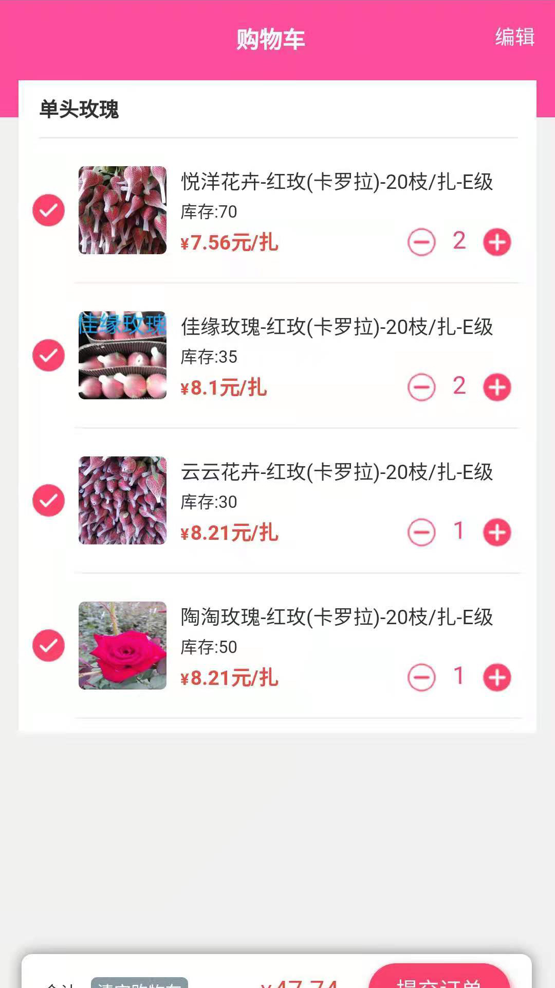 嘉佳花卉斗南鲜花批发