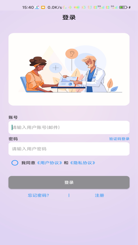 清听