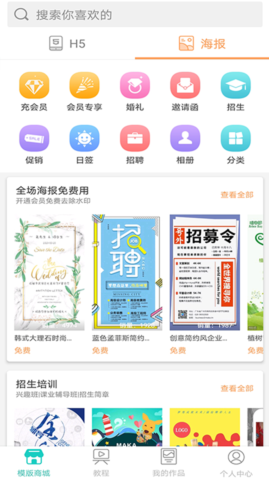 超高清壁纸