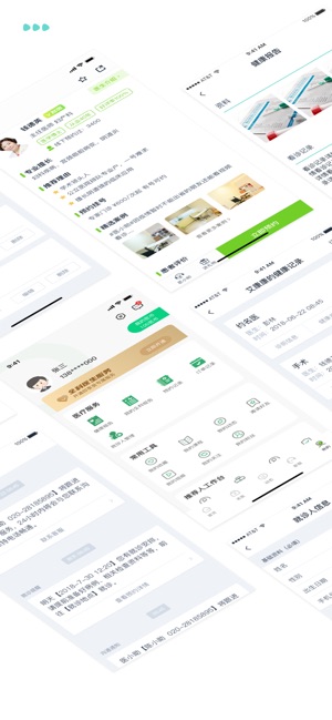 医和你