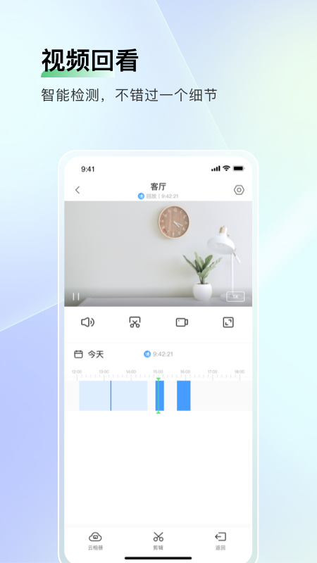 智能护家