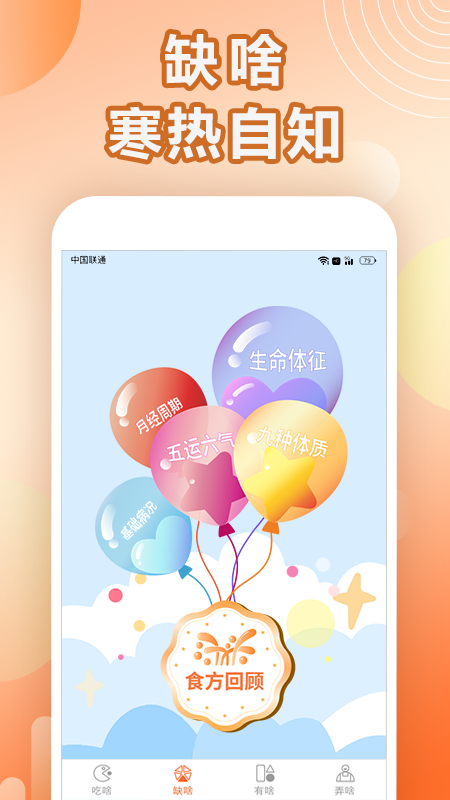 汤头