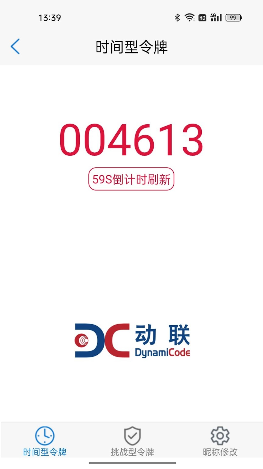 动码令