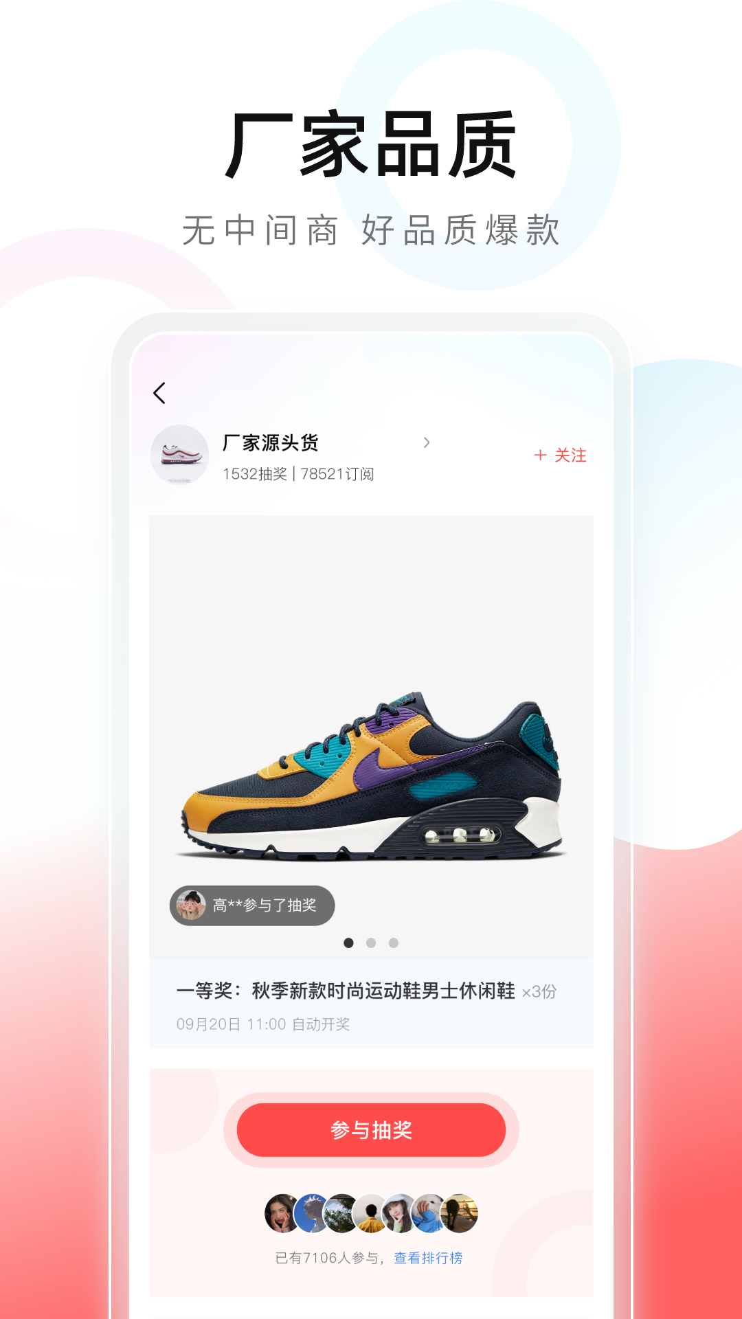 小转盘抽奖