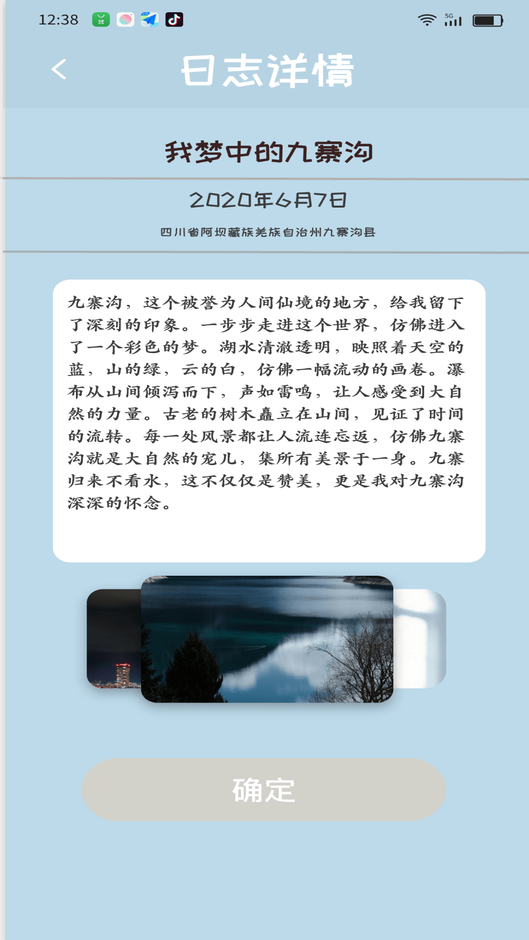 锦绣乐享
