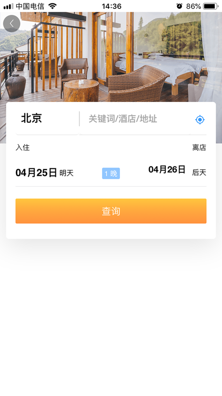 中电建商旅