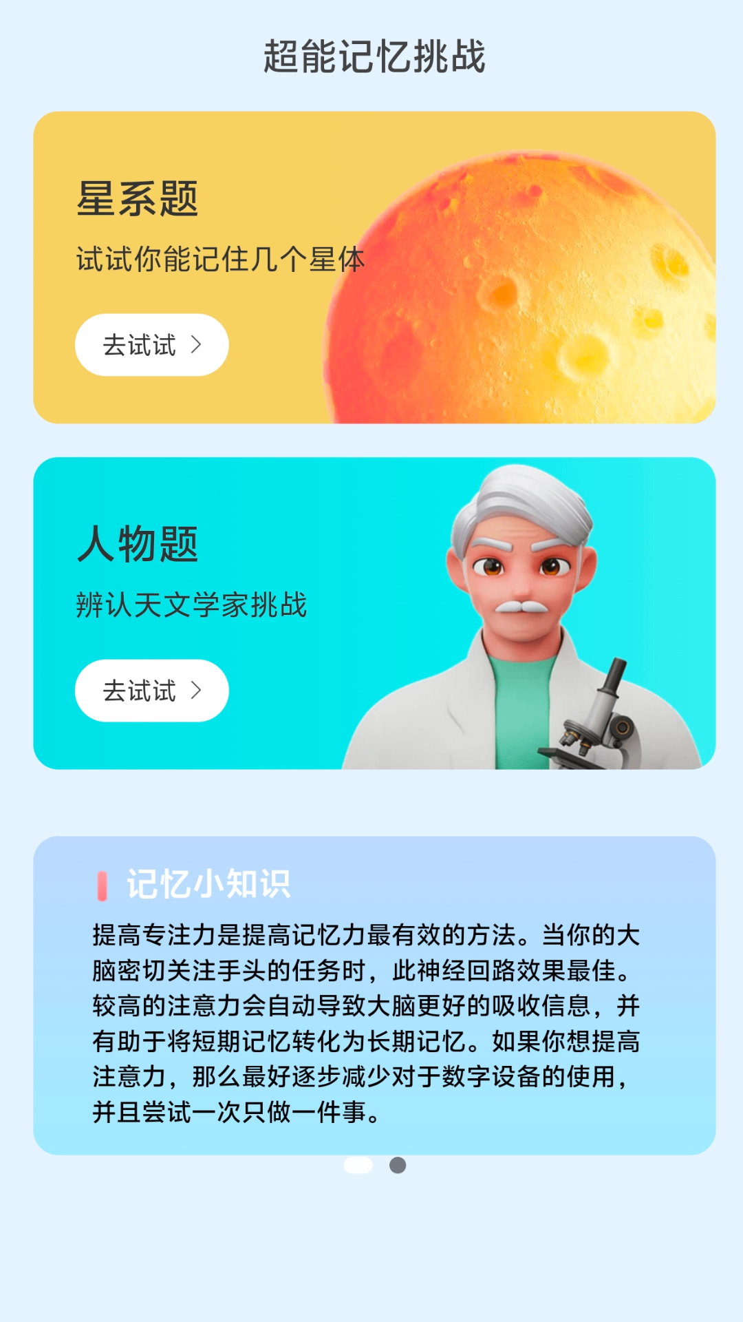 超能流量助手