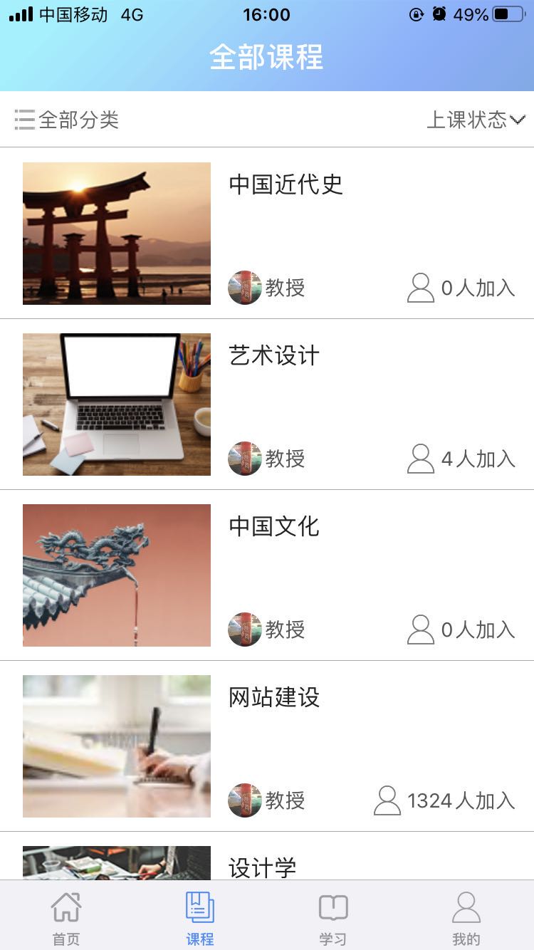 有教mooc平台