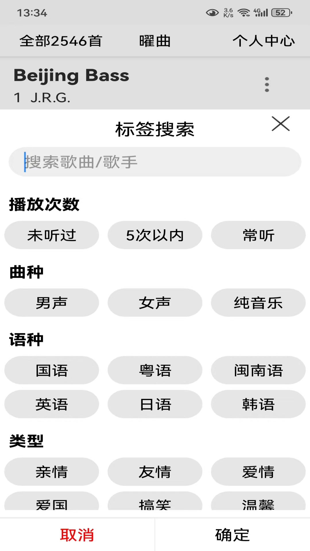 曜曲
