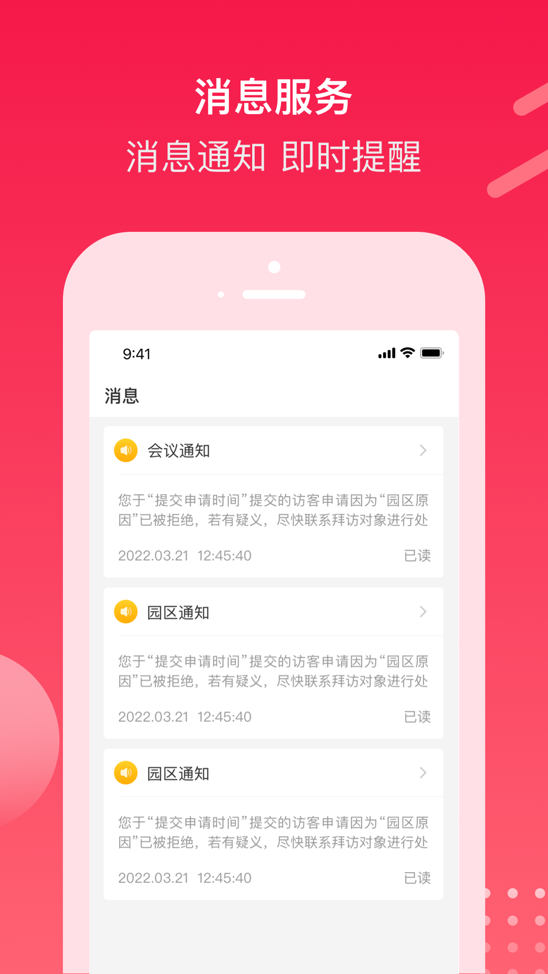 电建悦生活