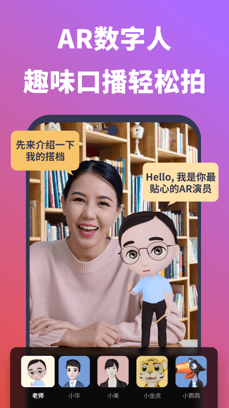 说得相机ai提词器