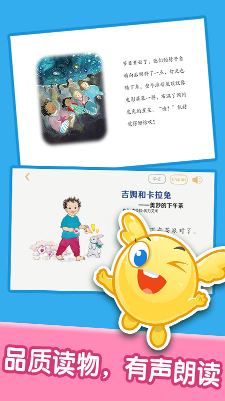 宝宝绘本阅读中心