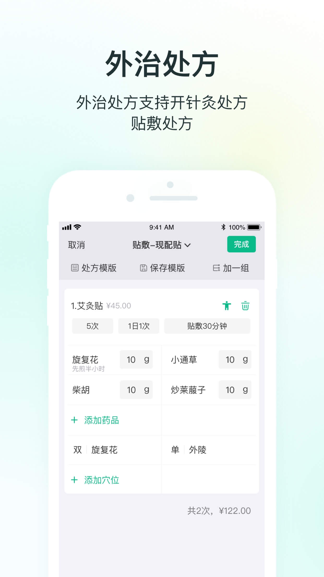 abc医疗云
