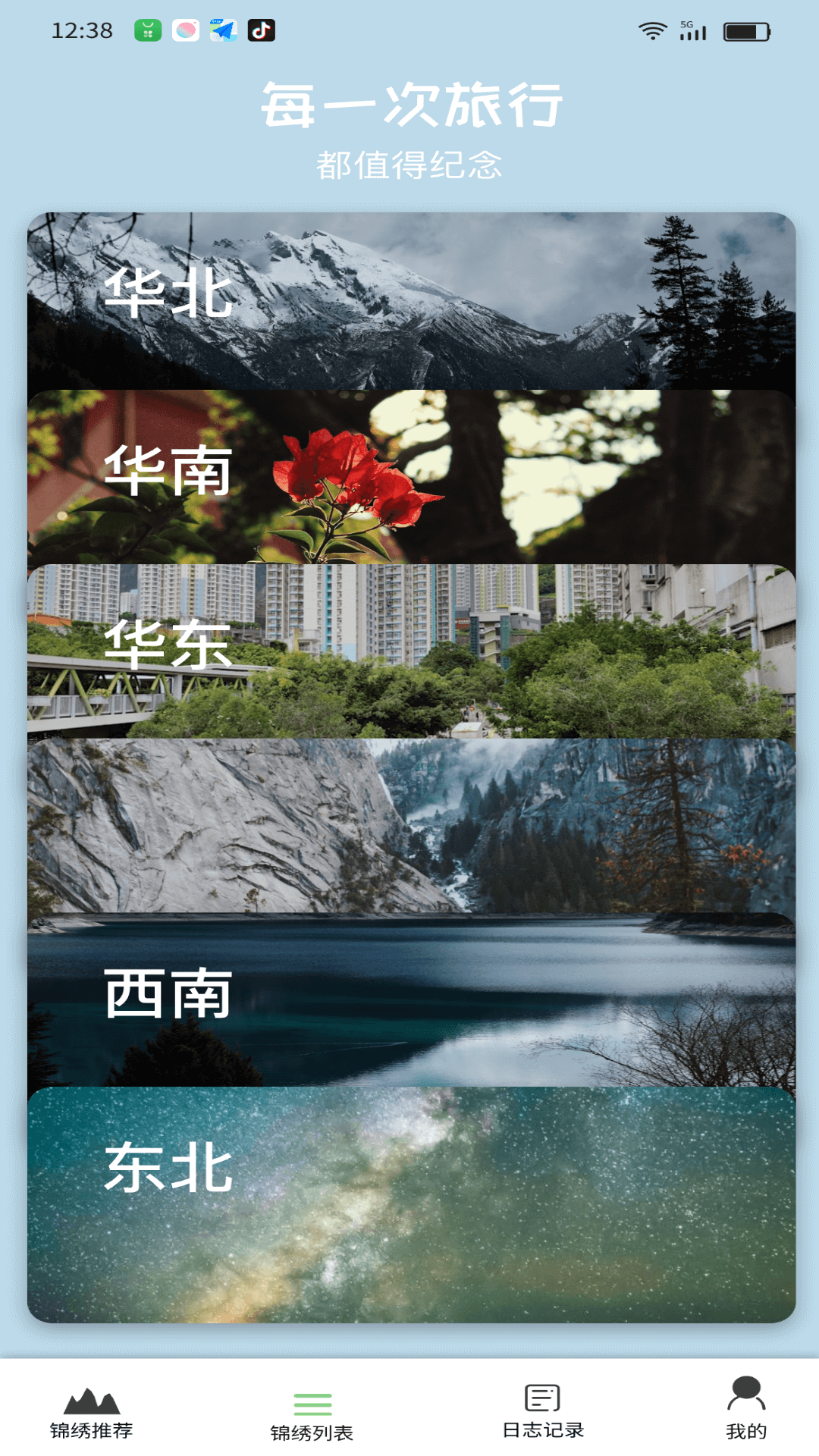 锦绣乐享