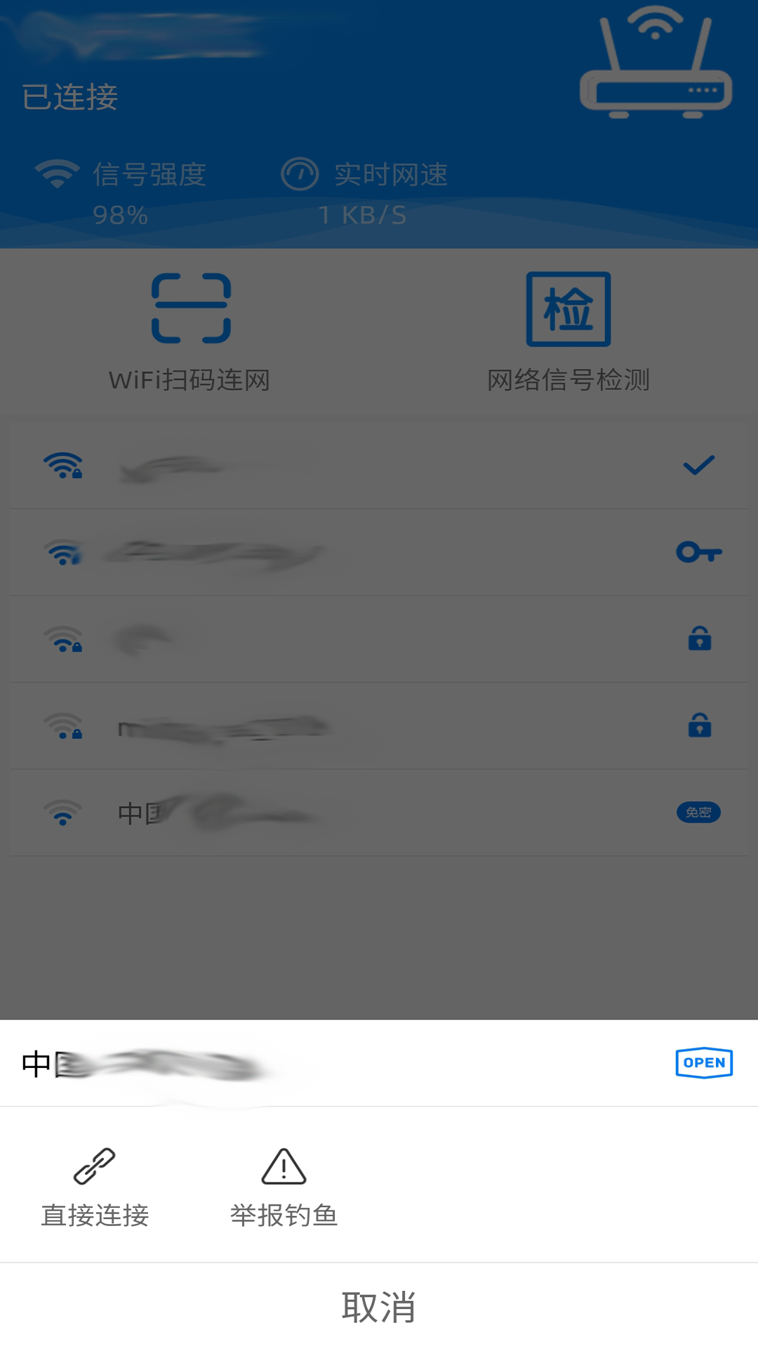 万能密码