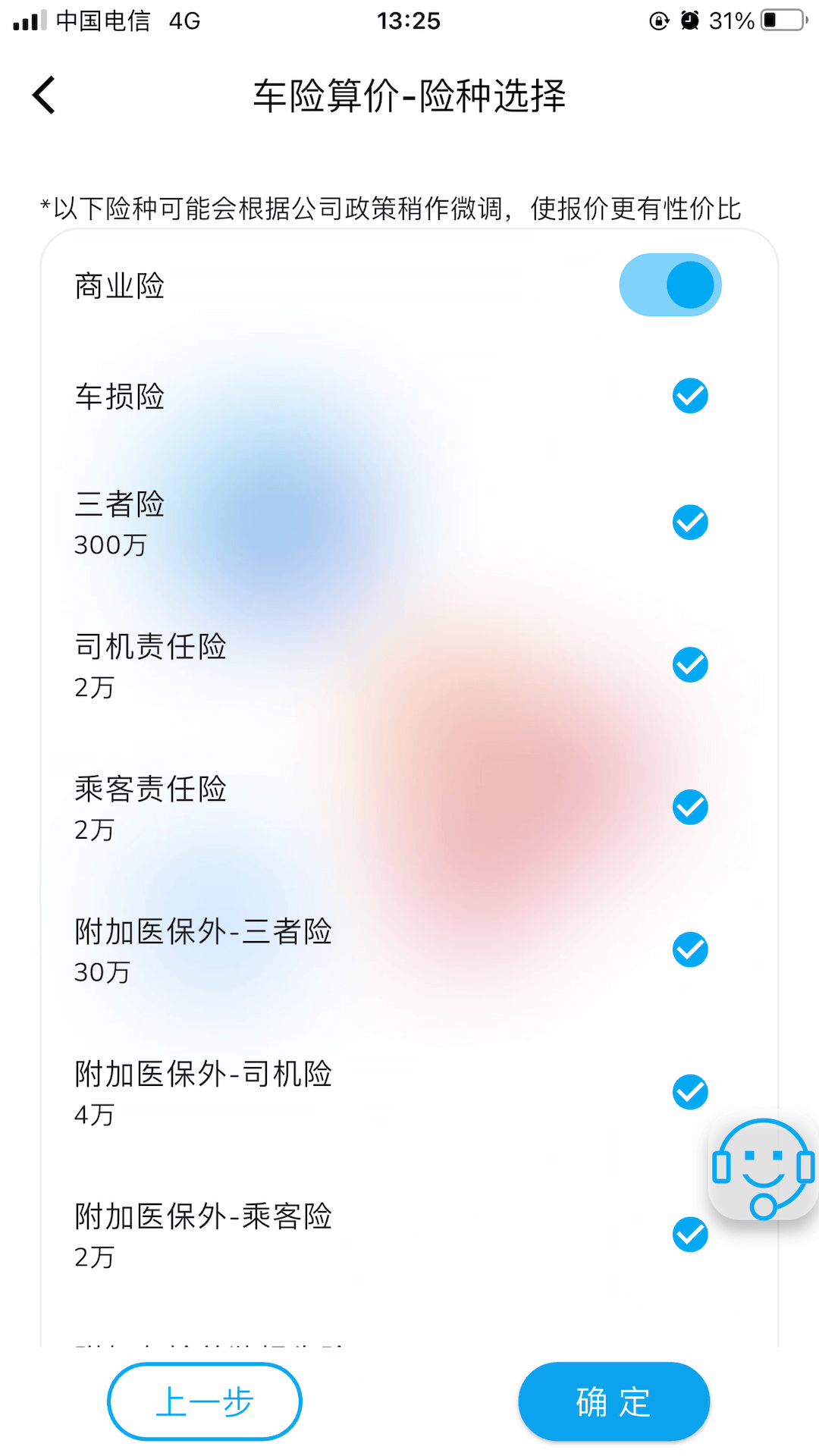 中保联盟