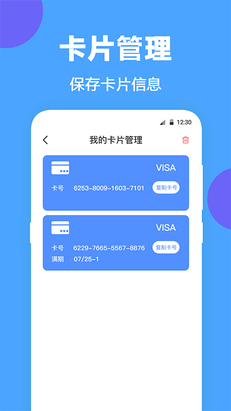 nfc工具