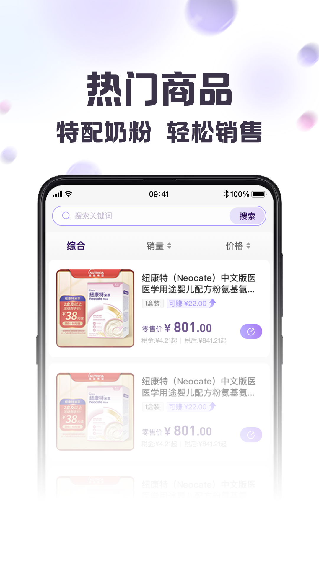 纽家优选