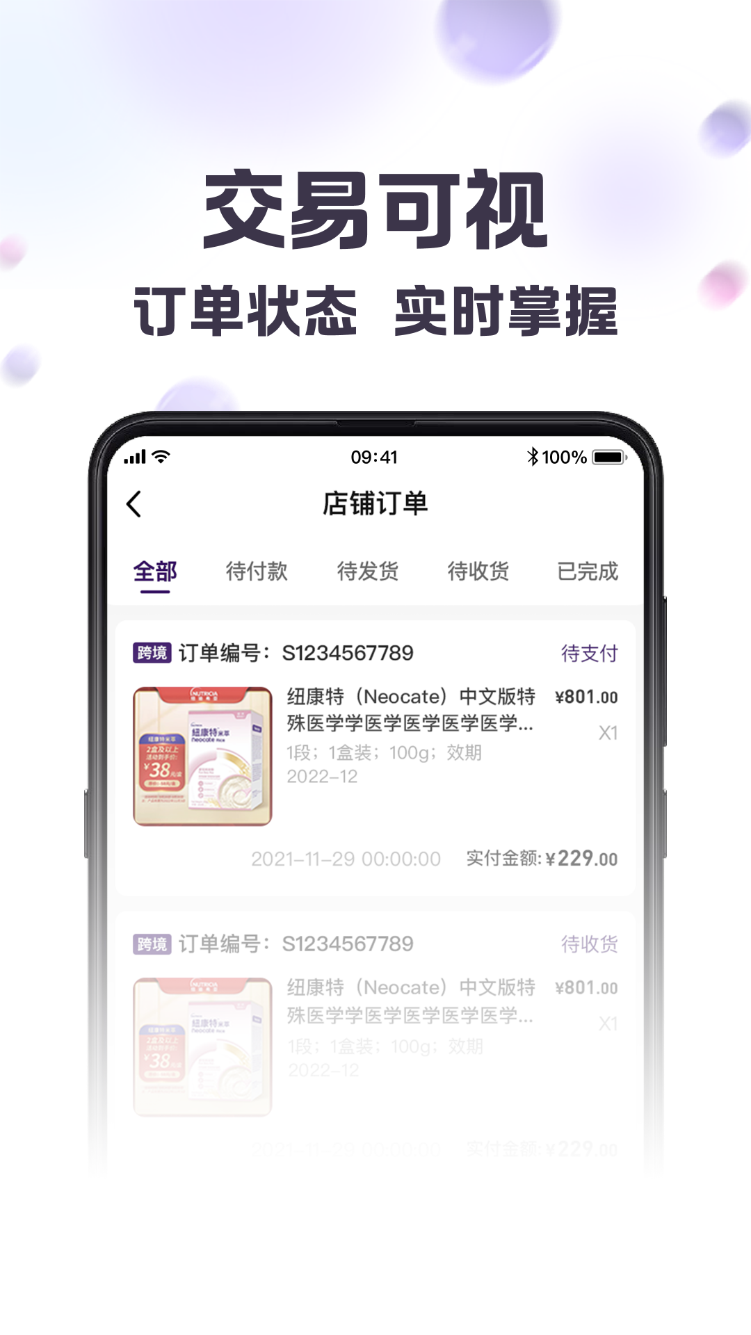 纽家优选