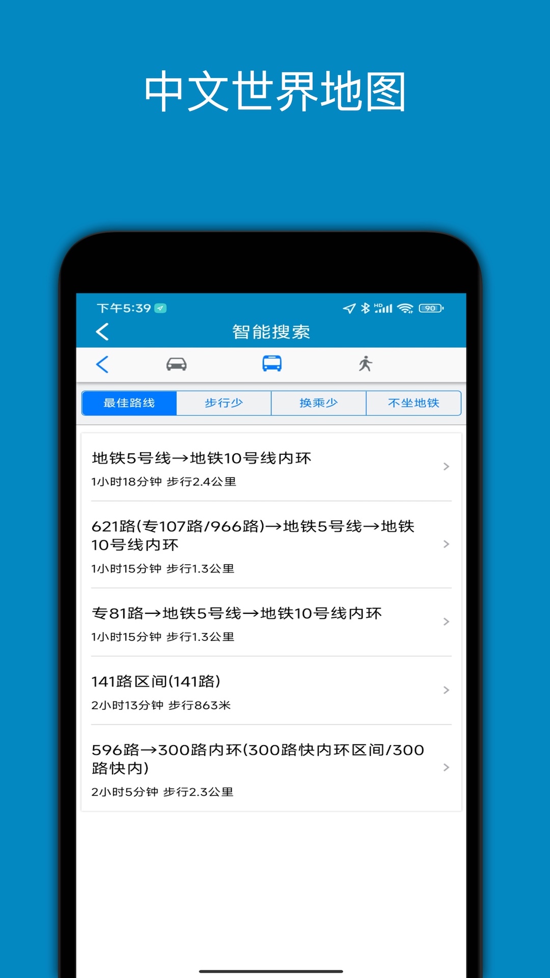 中文世界地图