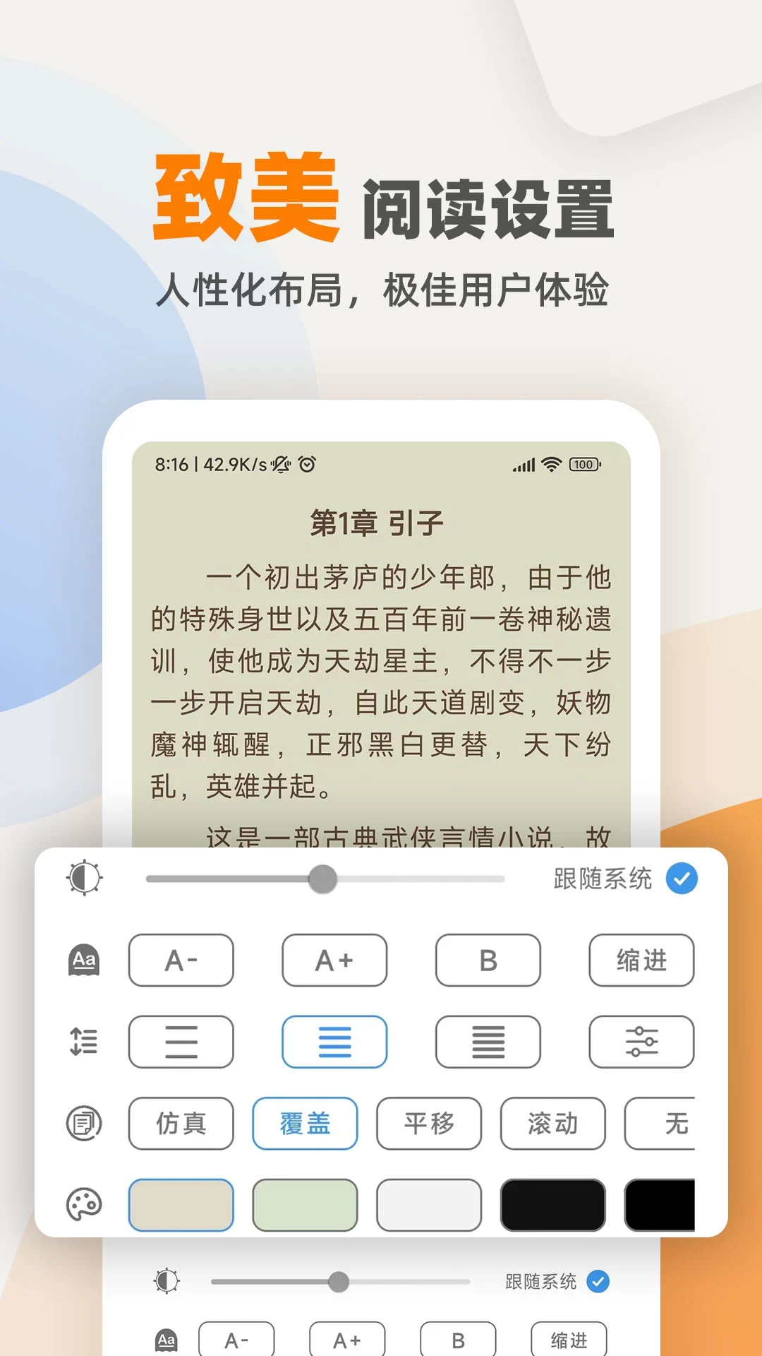 海棠小说