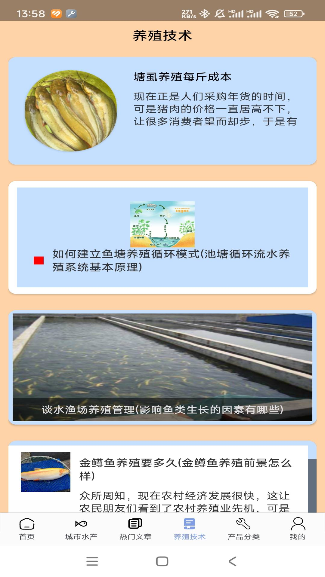 水产专家