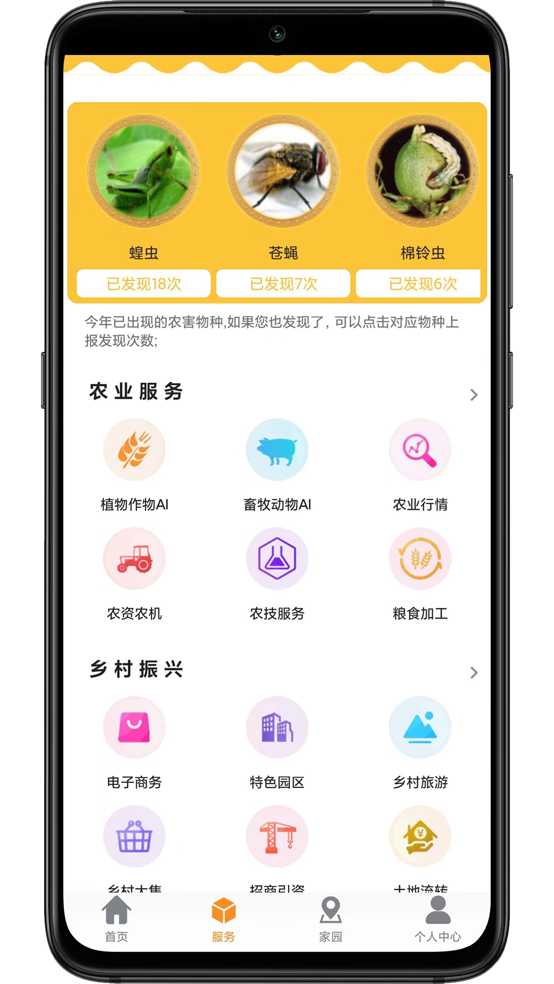 雪城e西安