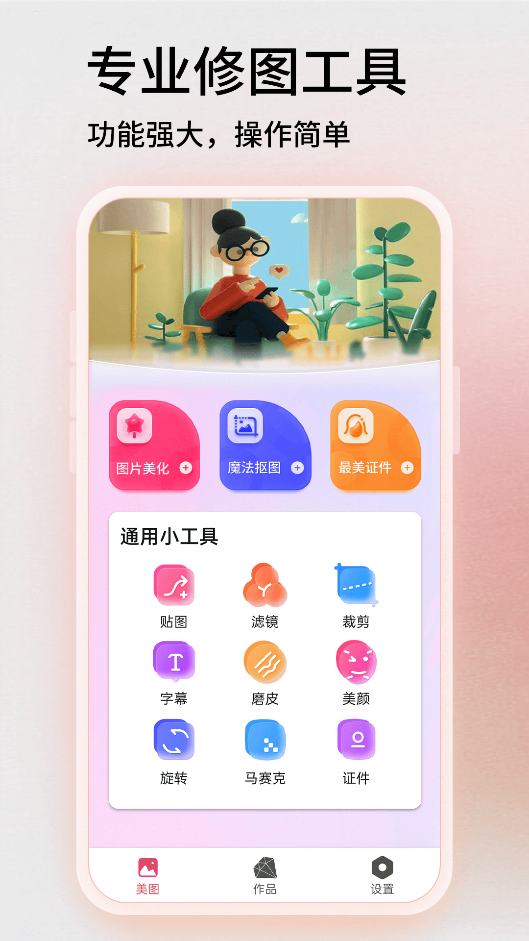 ps软件王