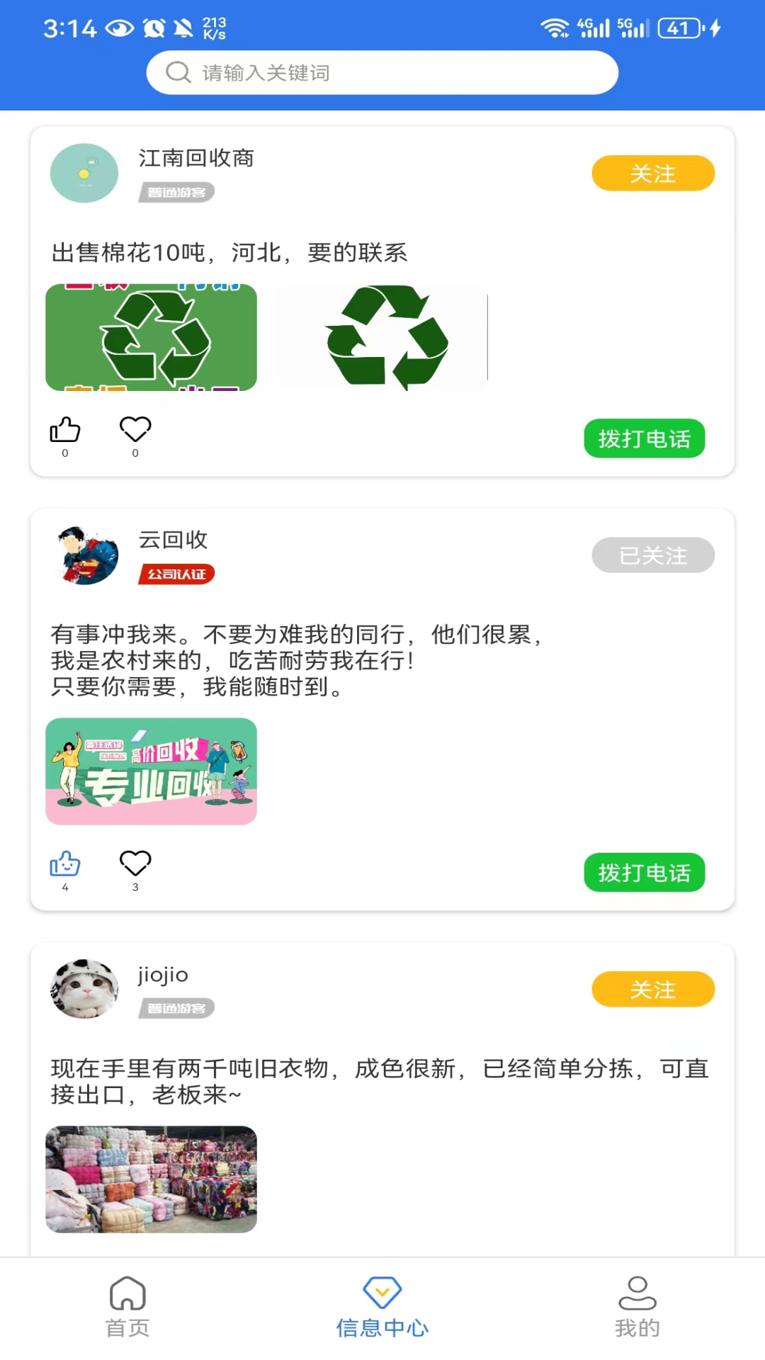 云勤货联