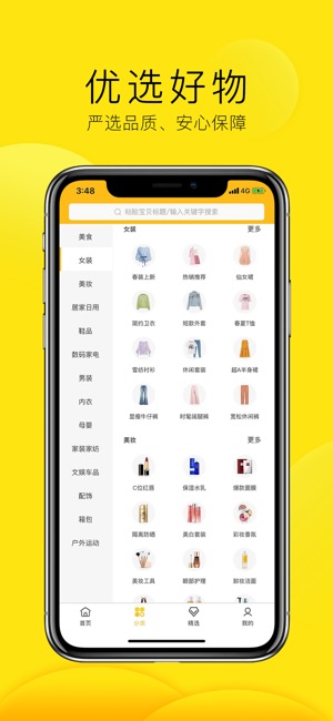 来贝生活